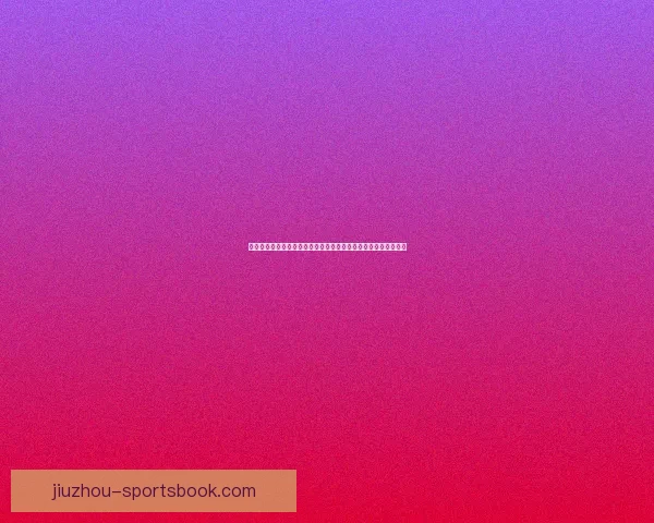 最新世界杯竞猜平台推荐助你精准预测赛事结果轻松赚取丰厚奖励 最新世界杯竞猜平台推荐助你精准预测赛事结果轻松赚取丰厚奖励