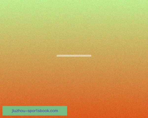 九游娱乐引领游戏新潮流,畅享极致娱乐体验打造行业领先平台 九游娱乐引领游戏新潮流,畅享极致娱乐体验打造行业领先平台