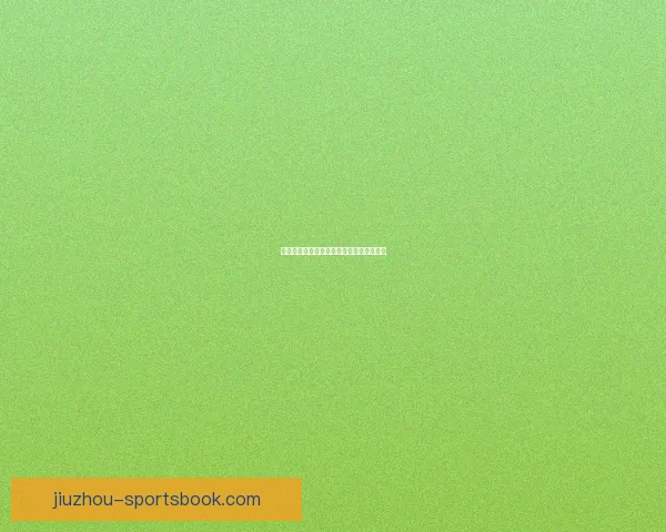 燃情世界杯精彩竞猜活动等你来挑战赢大奖