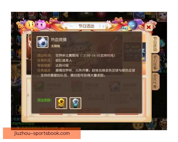 世界杯竞猜游戏平台注册开启,赢取丰厚奖品,参与精彩赛事预测挑战 世界杯竞猜游戏平台注册开启,赢取丰厚奖品,参与精彩赛事预测挑战